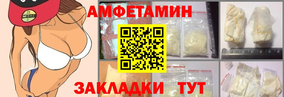 Amphetamine  Вход с VPN  Amphetamine  АМФ Premium  Копейск 