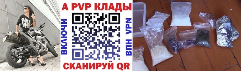 маркетплейс клад  купить наркотик  Копейск  А ПВП кристаллы 