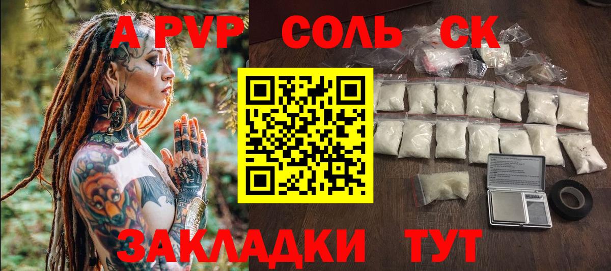 Alfa_PVP кристаллы Копейск