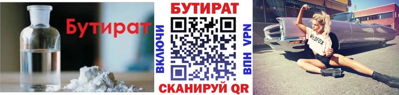 магазин продажи наркотиков  Копейск  БУТИРАТ бутик 