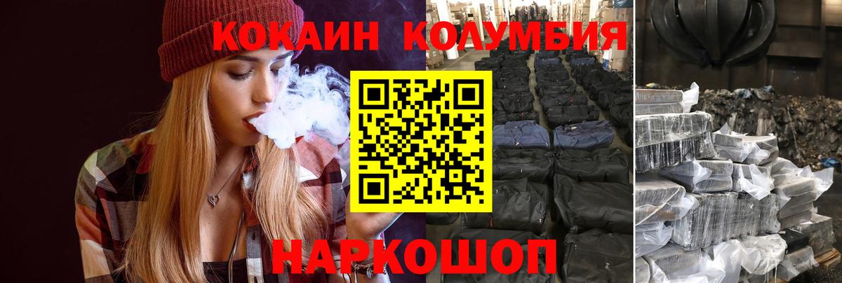 Cocaine Эквадор Копейск