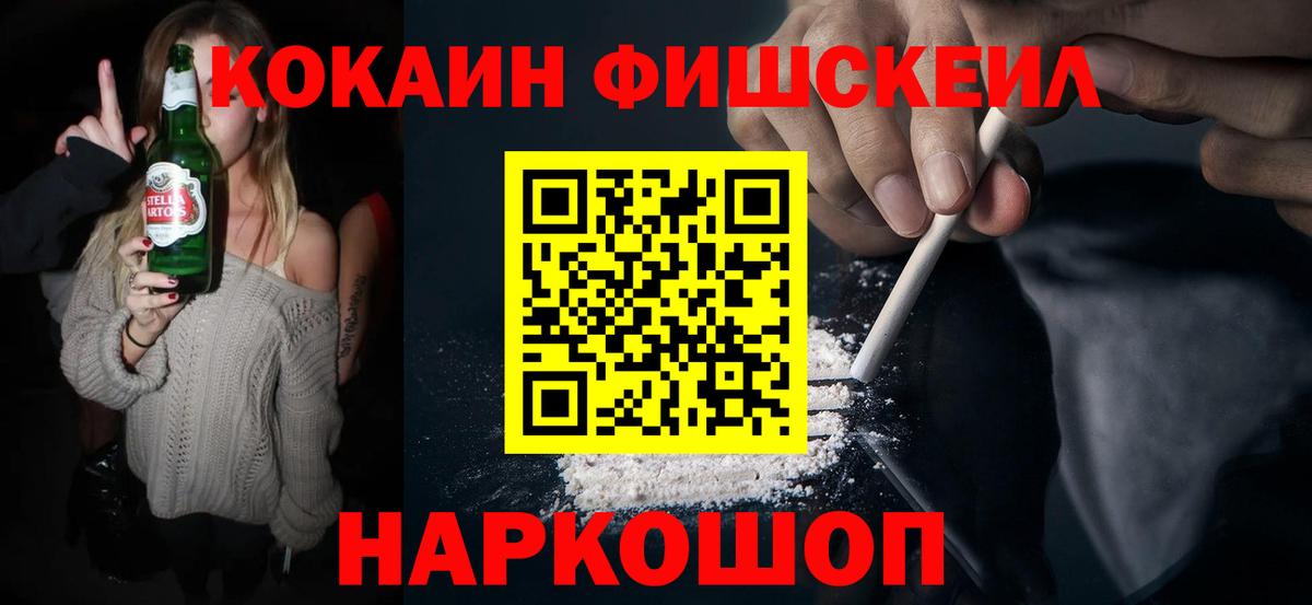 КОКАИН 99%  Вход с VPN  Cocaine Боливия  Копейск 