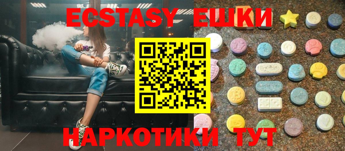 Экстази  Вход с VPN  наркота  Ecstasy DUBAI  Экстази TESLA  Копейск 