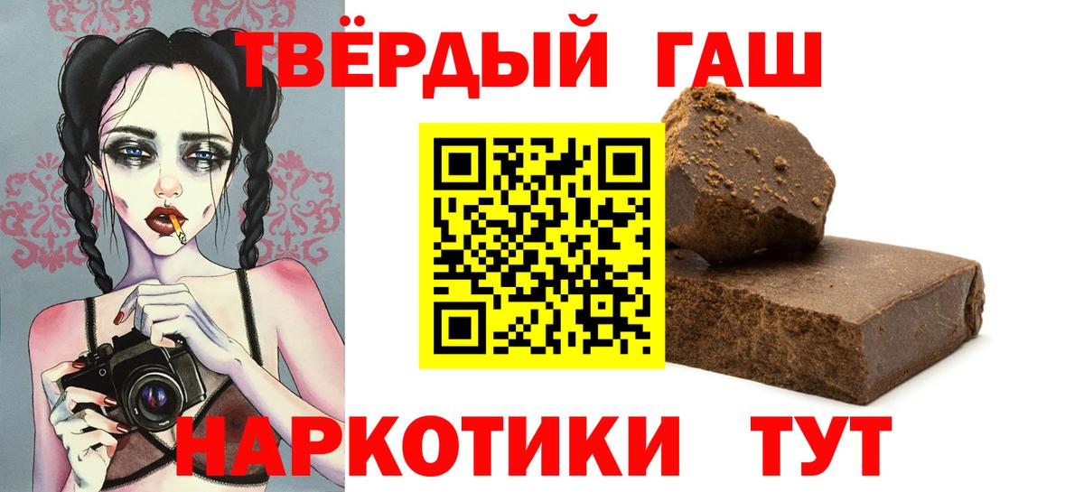 ГАШ Ice-O-Lator  Гашиш индика сатива  Копейск  Вход с VPN 