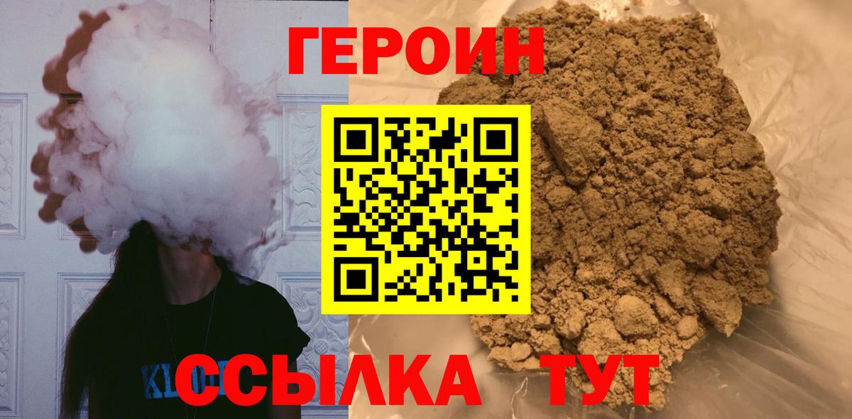 ГЕРОИН гречка Копейск