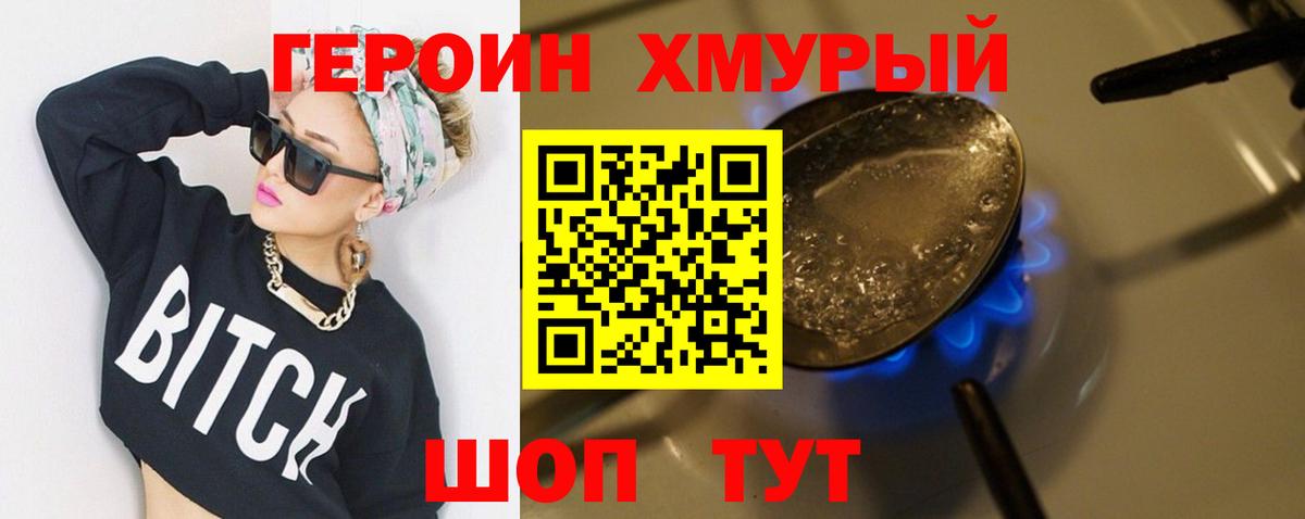 ГЕРОИН афганец  Вход с VPN  Копейск 