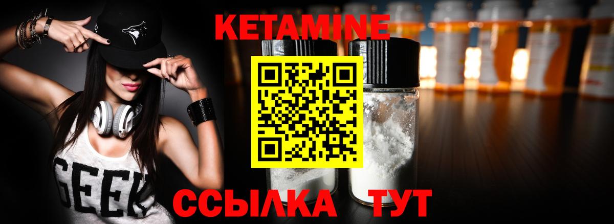 КЕТАМИН VHQ  КЕТАМИН ketamine  Копейск  Вход с VPN 