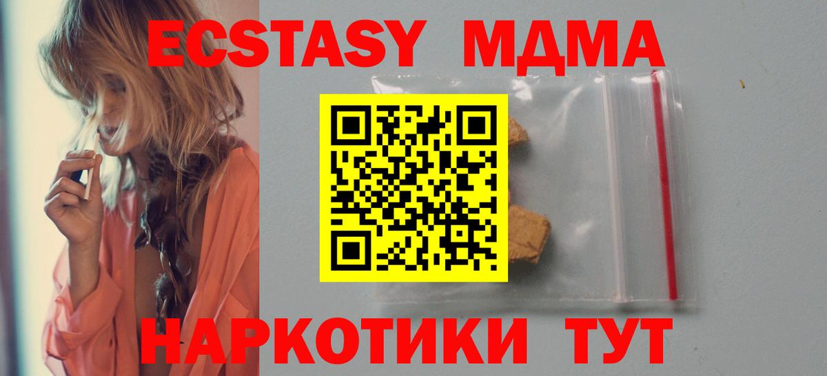 МДМА молли  Вход с VPN  Копейск  МДМА VHQ 
