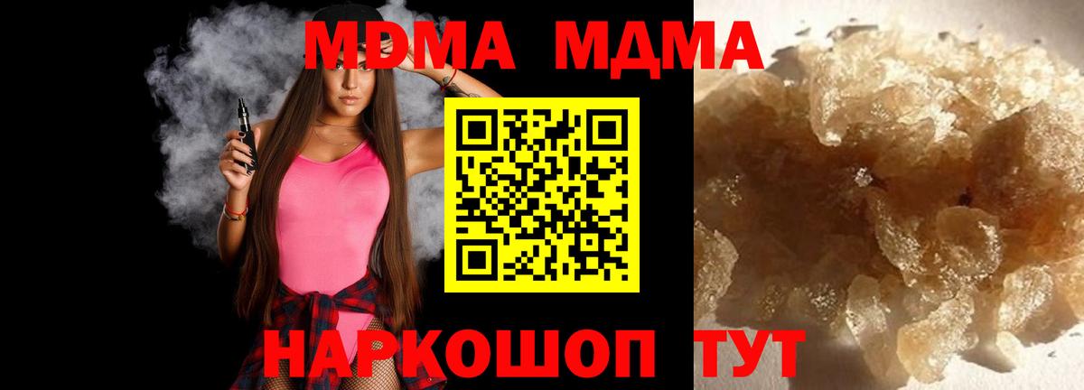 МДМА молли Копейск