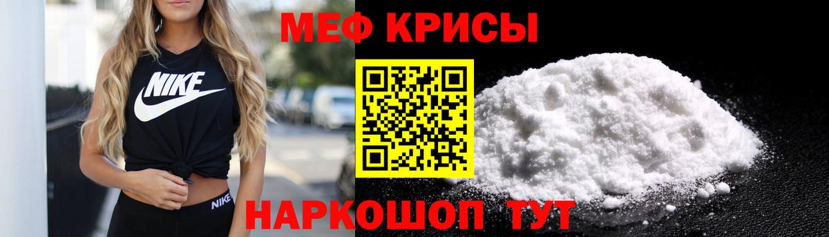 Меф кристаллы  Меф кристаллы  Копейск  Меф  Вход с VPN 