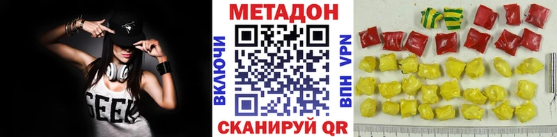 МЕТАДОН белоснежный  сколько стоит  Копейск 
