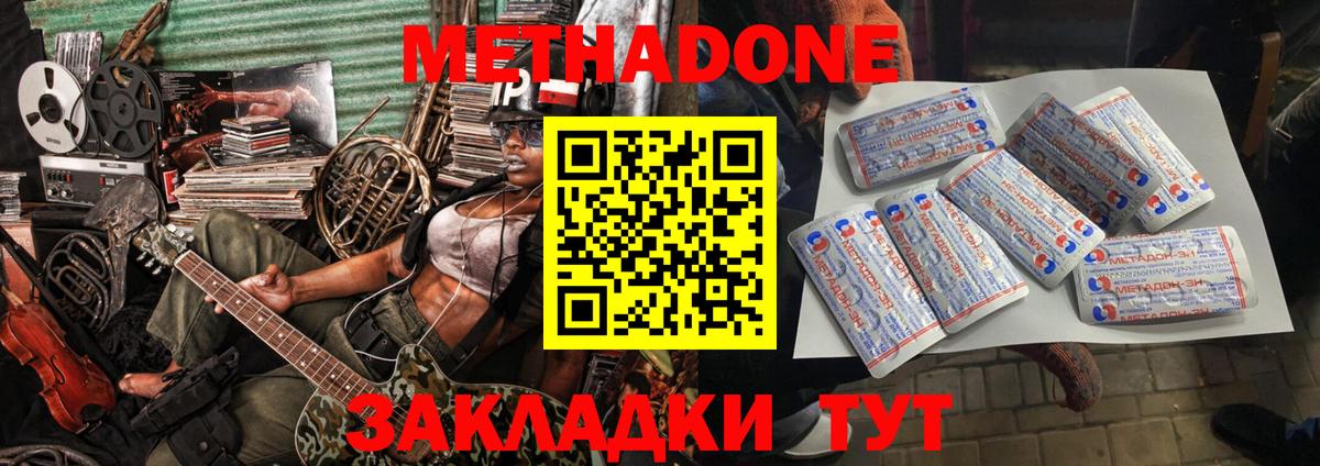 Метадон белоснежный Копейск