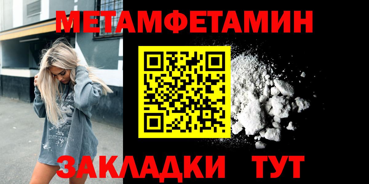 МЕТАМФЕТАМИН Декстрометамфетамин 99.9%  Вход с VPN  Копейск 
