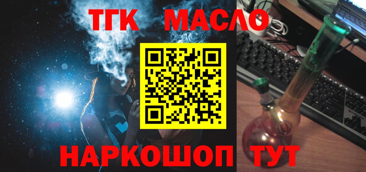 ТГК Wax Копейск