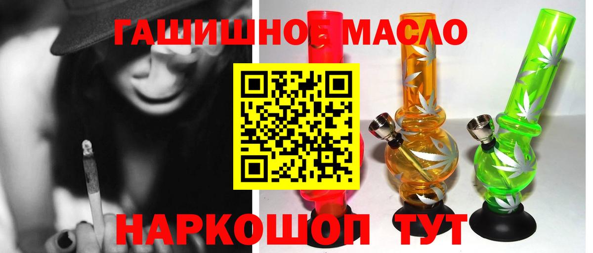 Копейск  Дистиллят ТГК концентрат  Вход с VPN  ТГК гашишное масло 