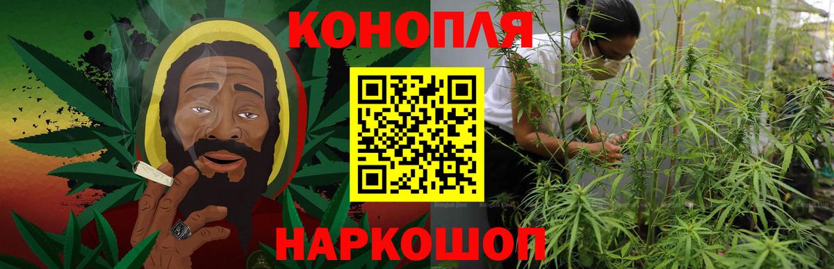 Канабис марихуана Копейск